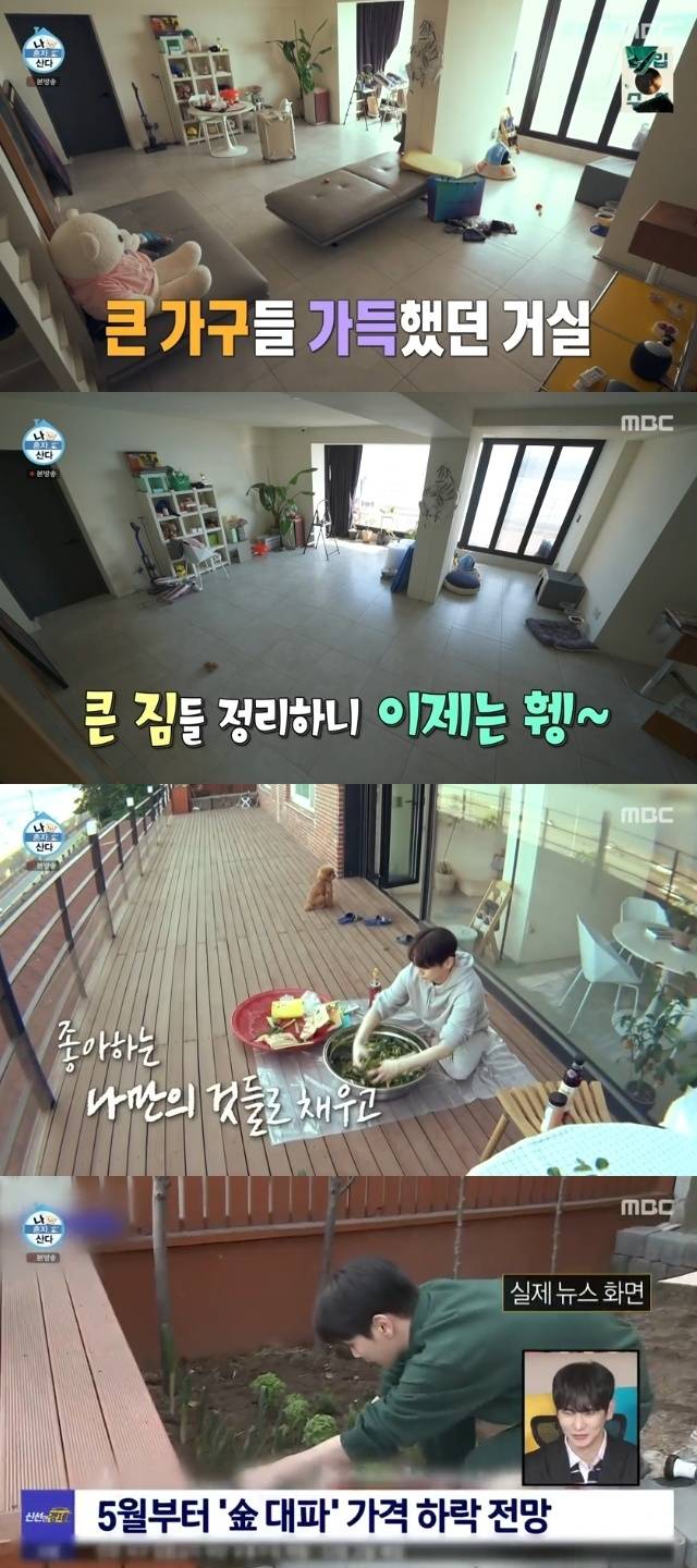 MBC ‘나 혼자 산다’ 캡처