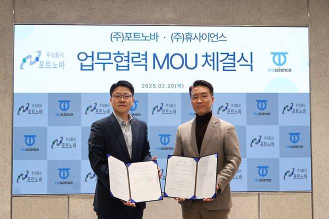 조권 휴사이언스 부사장(오른쪽)이 지난 20일 김영호 유틸렉스 부사장과 협약을 체결한 뒤 기념 촬영을 하고 있다. 휴사이언스 제공