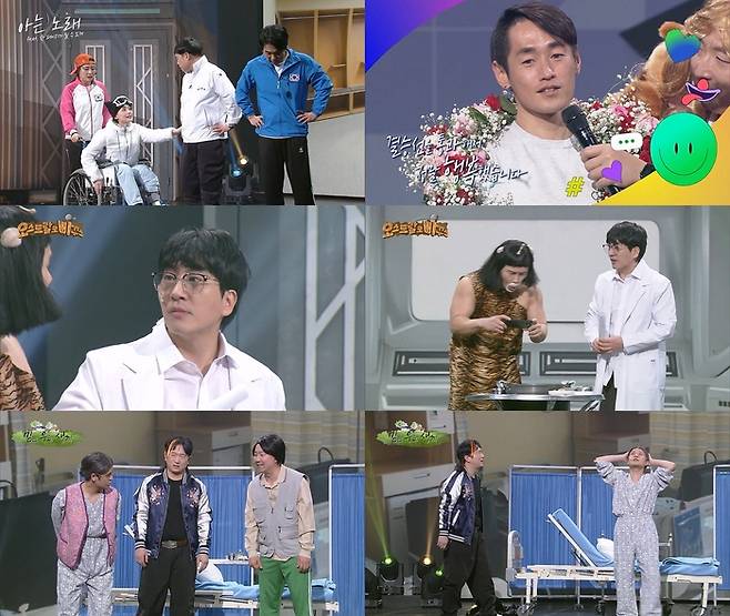 KBS2 ‘개그콘서트’