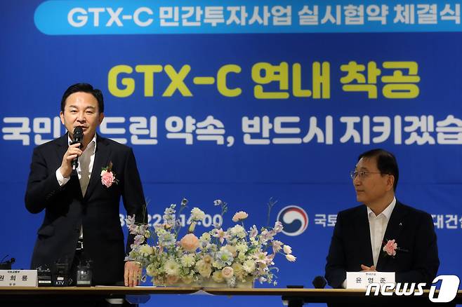 원희룡 전 국토교통부 장관이 2023년 서울 강남구 스타트업 브랜치에서 열린 'GTX-C 민간투자사업 실시협약 체결식'에서 인사말을 하고 있다. 2023.8.22/뉴스1 ⓒ News1 민경석 기자