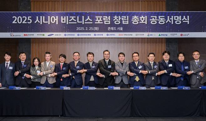 이영종 신한라이프 사장과 우석문 신한라이프케어 대표(왼쪽 다섯번째부터)가 25일 서울 여의도 콘래드호텔에서 열린 '시니어 비즈니스 포럼' 창립총회에서 각 회원사를 대표하는 참석자들과 기념촬영을 하고 있다. 신한라이프 제공