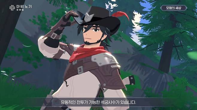 석궁사수