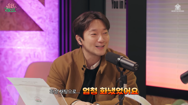 사진=유튜브 ‘유인라디오’ 방송 캡처