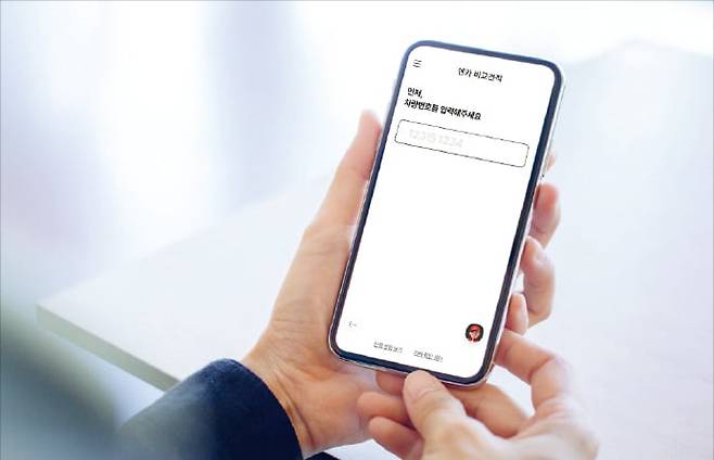 내 차 팔기 서비스 ‘엔카 비교견적’. 엔카닷컴 제공