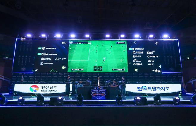 대통령배 FC 온라인 결승. 한국e스포츠협회 제공