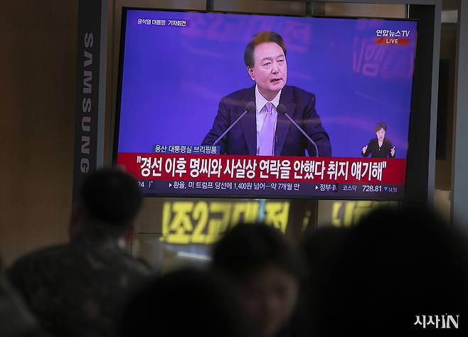 2024년 11월7일 오전 서울역을 찾은 시민들이 윤석열 대통령의 기자회견을 지켜보고 있다. ⓒ시사IN 이명익