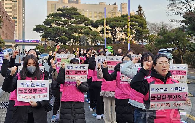 전국학교비정규직노동조합(학비노조) 부산지부는 26일 오후 부산시교육청 앞에서 부산교육청 규탄 집회를 열었다.2025.2.26/ 뉴스1 ⓒ News1 조아서 기자