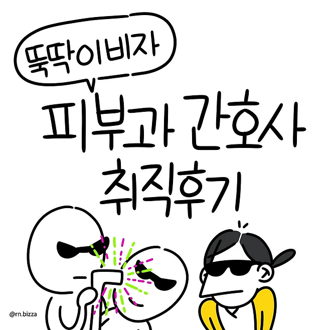 image.png 도파민이 부족해서 중환자실로 간 간호사.JPG