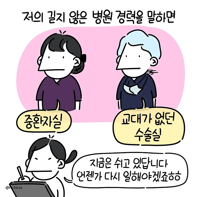 image.png 도파민이 부족해서 중환자실로 간 간호사.JPG