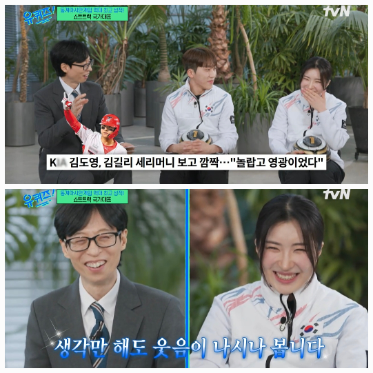 김길리의 솔직한 매력과 기아 타이거즈 팬심이 빛난 이번 방송은 많은 스포츠 팬들의 공감을 불러일으키며 화제를 모으고 있다.사진=tvN ‘유퀴즈’ 캡처