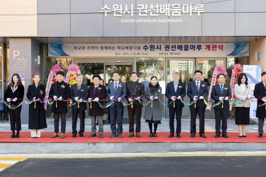 지난 25일 경기 수원시 권선배움마루 정문에서 이재준(가운데)수원시장 등 참석자들이 테이프를 자르며 시설 개관을 알리고 있다. 수원시청 제공