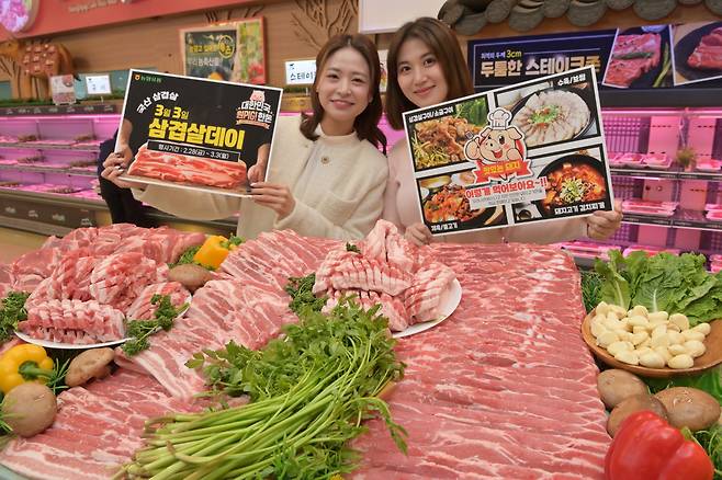 사진=농협유통 제공