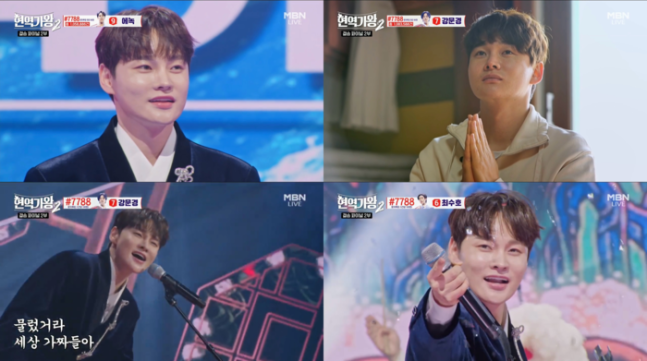 ‘현역가왕2’ 박서진. 사진 ㅣMBN