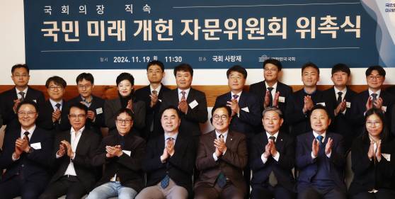 우원식 국회의장이 지난해 11월 19일 오전 서울 여의도 국회 사랑재에서 열린 '국회 국민 미래 개헌 자문위원회 위촉식'에서 정재황 위원장을 비롯한 위원들과 기념촬영을 하고 있다. 뉴스1