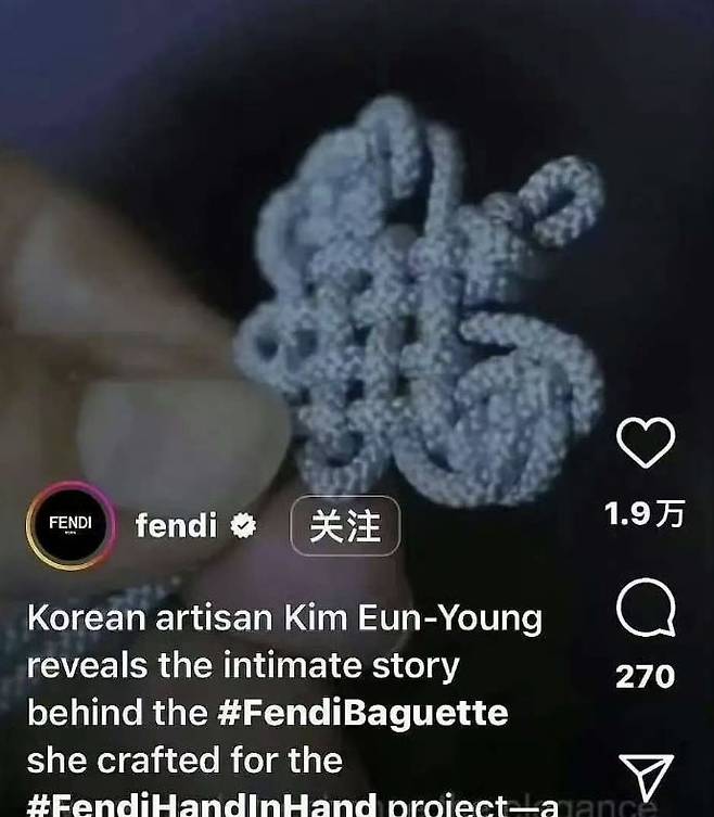 /사진=펜디