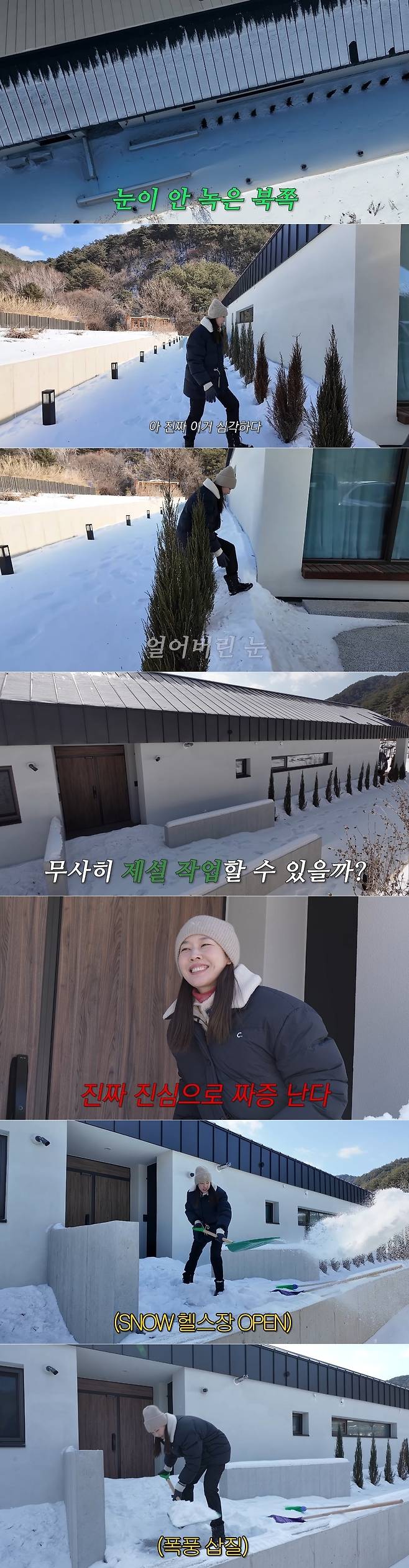 채널 ‘한혜진’ 영상 캡처