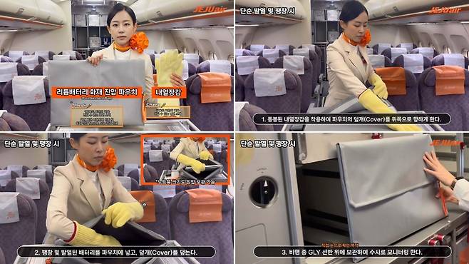 제주항공 승무원이 기내 구비한 리튬 배터리 화재 진압 파우치와 내열 장갑을 시연하는 모습. 이 장비는 최대 1,600도까지 견디는 방염 소재로 제작됐고, 발열·팽창된 배터리를 안전하게 보관하고 산소 차단을 통해 화재를 진압하는 기능을 갖췄다. (제주항공 제공)