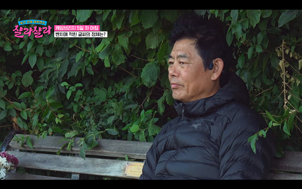 사진=JTBC '늦기 전에 어학연수-샬라샬라'