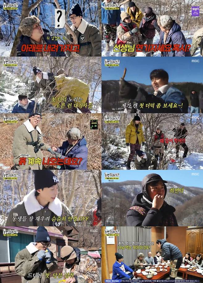‘놀면 뭐하니?’ 더덕 절단범 된 유재석, 민낯 사과...최고 시청률이 6.3% (제공: MBC)