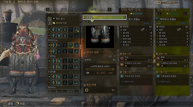 ▲ 방어구를 선택하면 강화 메뉴가 활성화됩니다