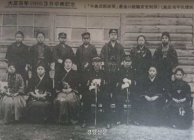 일제강점기인 1919년 전남 영암의 한 학교 졸업사진. 교사는 일본도를 들었고 학생들은 모두 일본식 옷을 입었다. ‘추억의 영암’ 발췌.