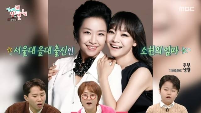 MBC ‘전지적 참견 시점’ 캡처