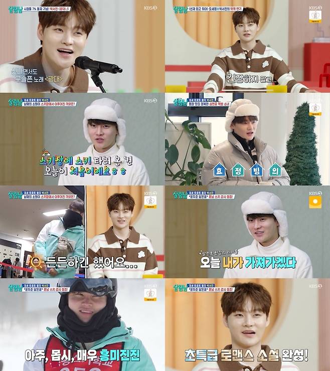 박서진. 사진ㅣ‘살림하는 남자들’ 방송 캡처