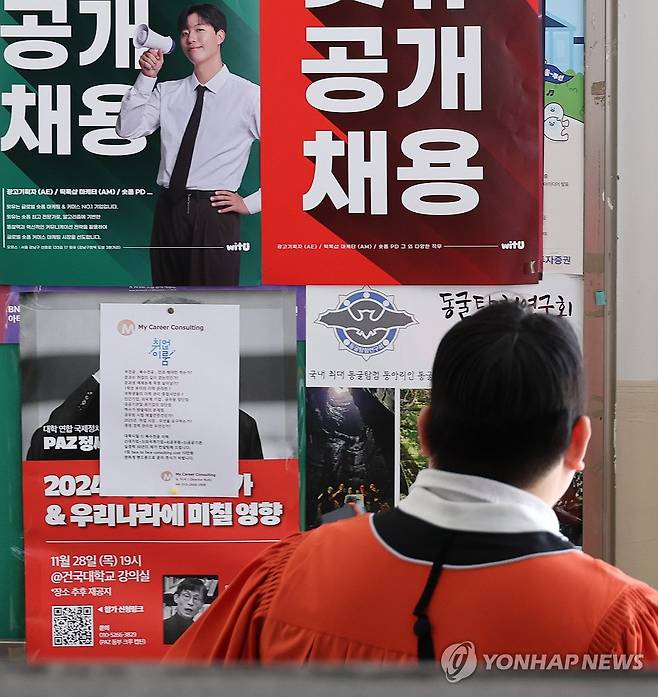 취업난 속 졸업 (서울=연합뉴스) 이진욱 기자 = 13일 서울 장충동 동국대학교에서 열린 학위수여식에서 한 졸업생이 이동하고 있다. 한편 공공기관의 정규직 채용 규모도 5년 연속 줄며 지난해에는 2만명 아래로 떨어졌다. 2025.2.13 cityboy@yna.co.kr