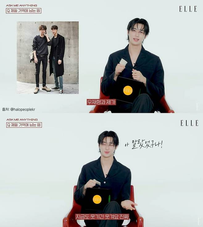 사진=유튜브 채널 '엘르' 캡처