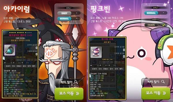 - 메커네이터와 핑크빛 성배를 장착하기 위해 두 보스는 최대한 빨리 여는 것을 추천한다