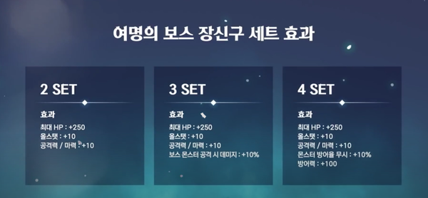 - 여명의 장신구 세트 옵션이 워낙 가성비가 좋다