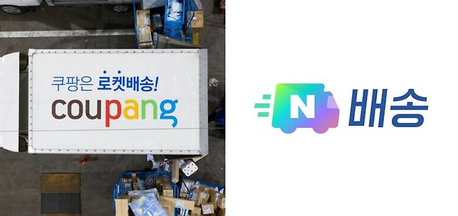 쿠팡의 ‘로켓배송’과 네이버의 ‘네이버배송’ 로고. 쿠팡·네이버 제공