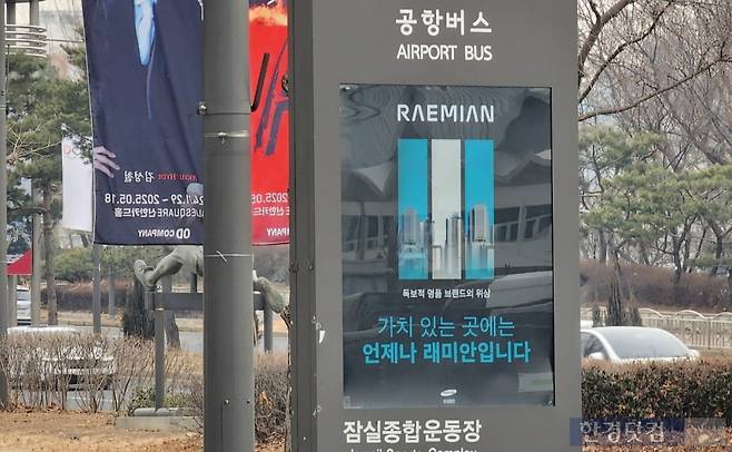 잠실우성 인근 잠실운동장역 버스정류장에 삼성물산의 광고가 붙어 있다. 사진=오세성 한경닷컴 기자