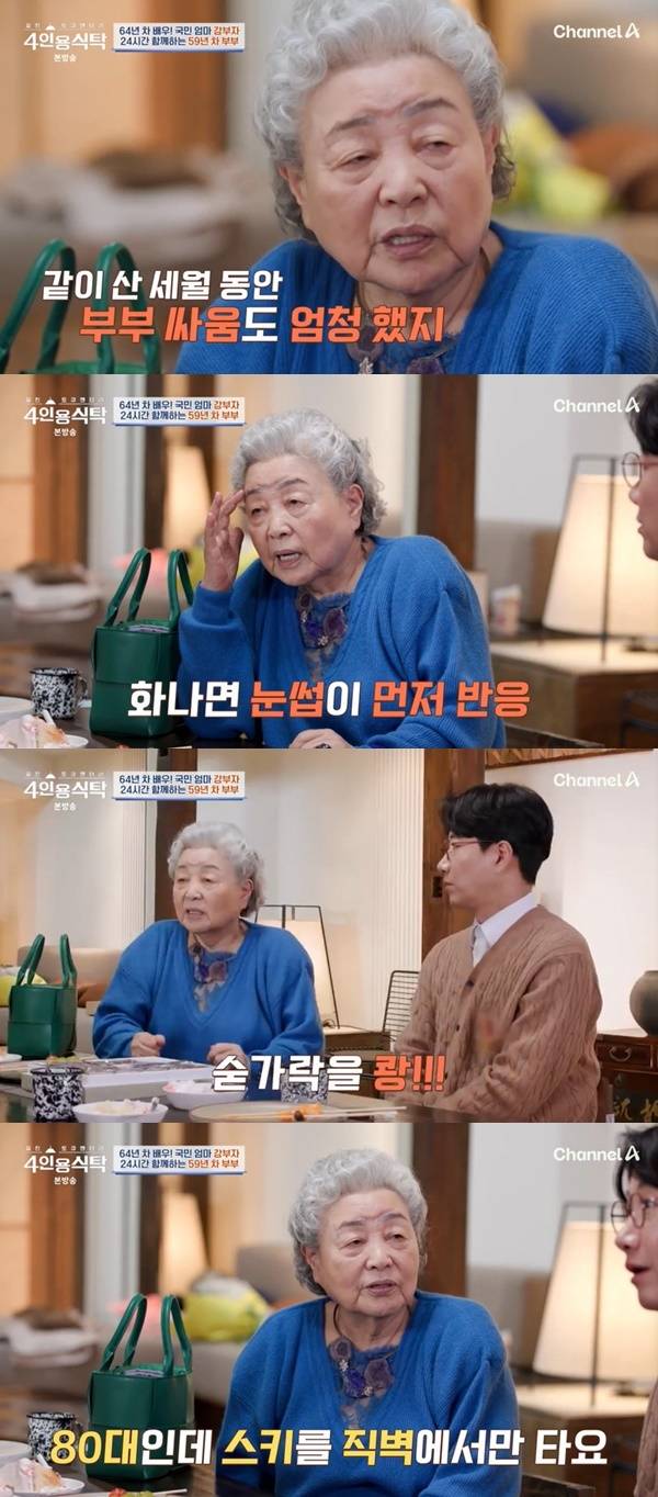 채널A ‘절친 토큐멘터리 4인용식탁’ 캡처