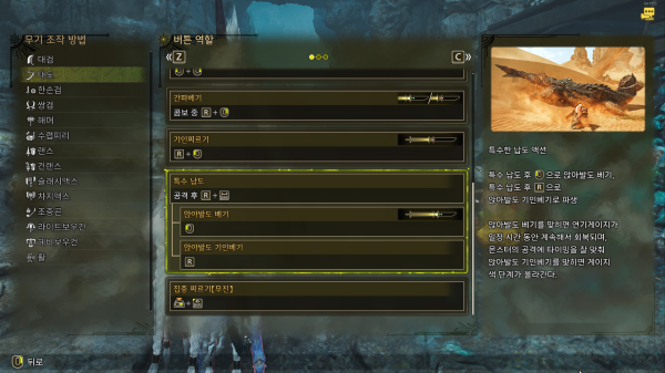 - 플레이 가이드에서 무기 조작 방법을 확인하고 수련장에서 연습하자