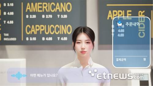 디지털 휴먼 서비스 플랫폼 '클레버 원(Klever One)'