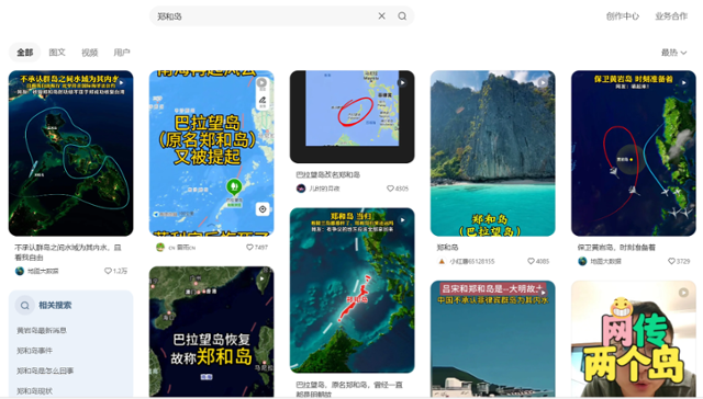 중국판 인스타그램 샤오홍슈에 '정화섬'이라고 입력하자 팔라완이 중국 땅이라는 내용의 게시물이 줄을 잇고 있다. 샤오홍슈 캡처