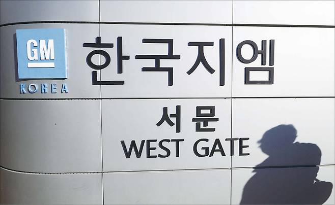 도널드 트럼프 미국 대통령의 자동차 관세 부과로 한국GM 철수 우려가 불거졌다. 사진은 한국GM 부평공장. (연합뉴스)