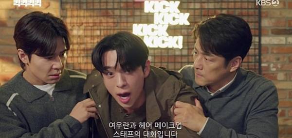 KBS 2TV 수목드라마 '킥킥킥킥' 9회./사진=KBS 2TV 수목드라마 '킥킥킥킥' 방송 화면 캡처