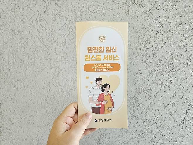 맘편한 임신 원스톱 서비스.