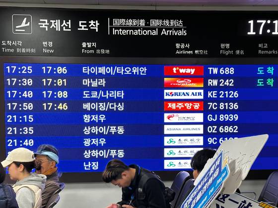 5일 오후 제주국제공항 국제선 전광판에 로얄필리핀에어 RW242편 도착 시각이 표시돼 있다. 최충일 기자