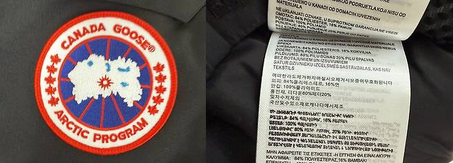 젠테에서 판매된 캐나다구스 패딩.(온라인커뮤니티)