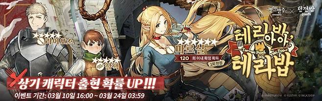 ▲ 복각 가능성이 희박한 콜라보이므로, 가능하다면 '칠책' 정도는 꼭 챙겨가야 한다는 평이 대다수다