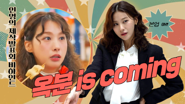 유튜브 채널 ‘인영인영’