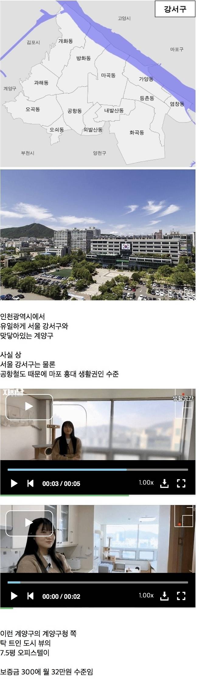 22.jpeg 가성비 미쳤다는 인천광역시 월세 수준