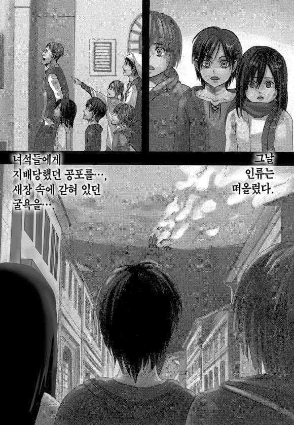 1.jpg 진격의 거인 본...