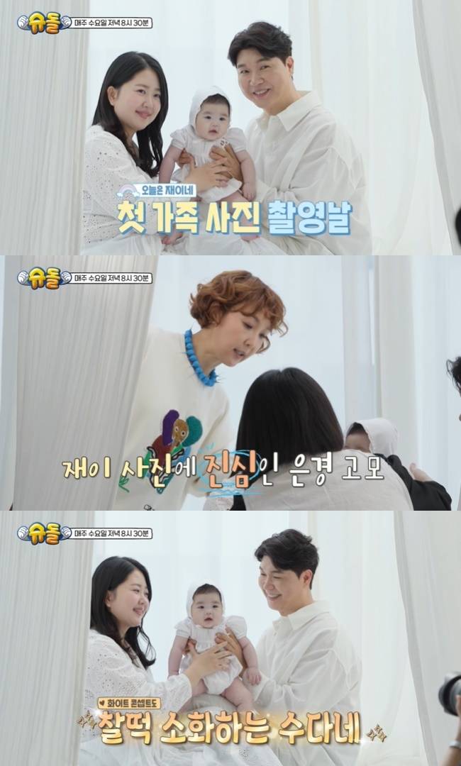 사진=KBS 2TV ‘슈퍼맨이 돌아왔다’ 공식 채널 영상 캡처