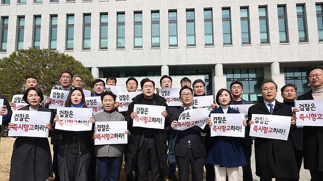 더불어민주당 박찬대 원내대표 등 의원들이 8일 서울 서초구 대검찰청 앞에서 법원의 윤석열 대통령 구속 취소 결정 관련 검찰에 즉시 항고를 촉구하는 기자회견을 하고 있다.