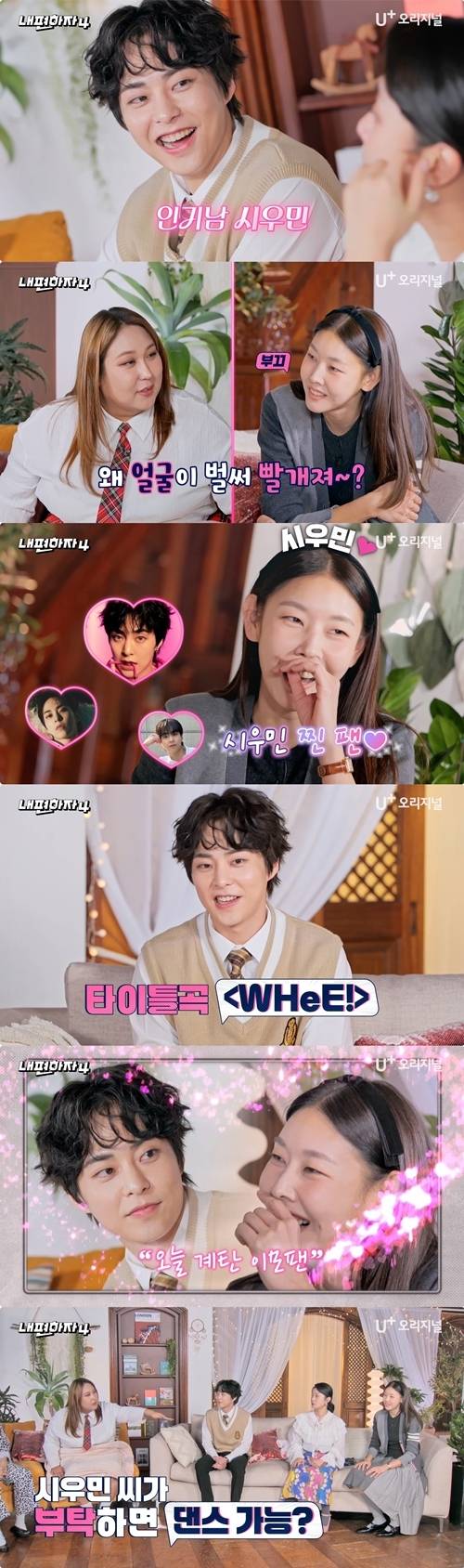 '내편하자4' 방송화면 캡처