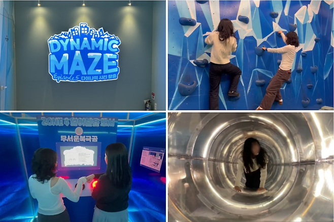 다이나믹 메이즈 부산점/사진=김지은 여행+ 기자